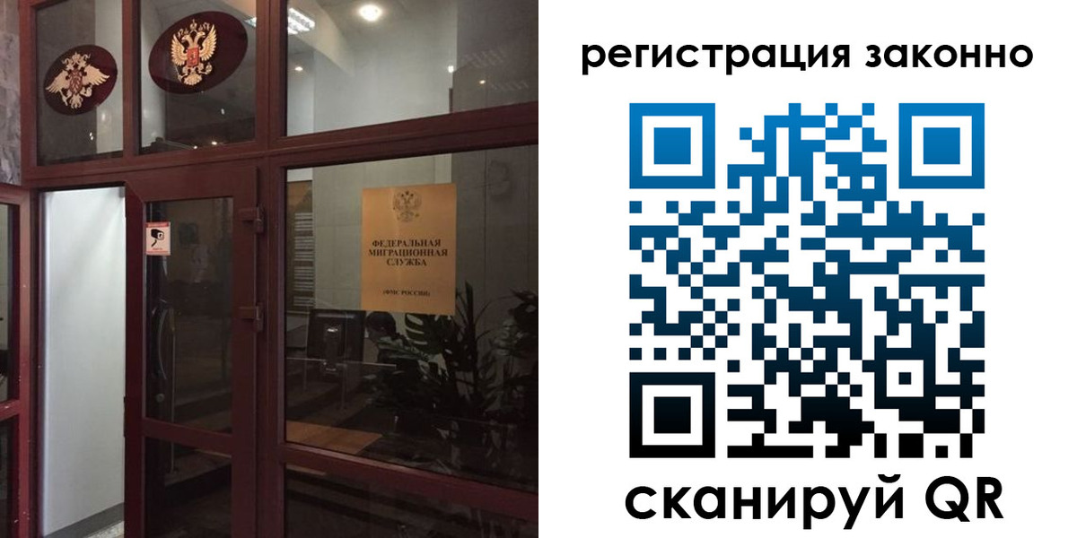 временная регистрация в Ковылкино