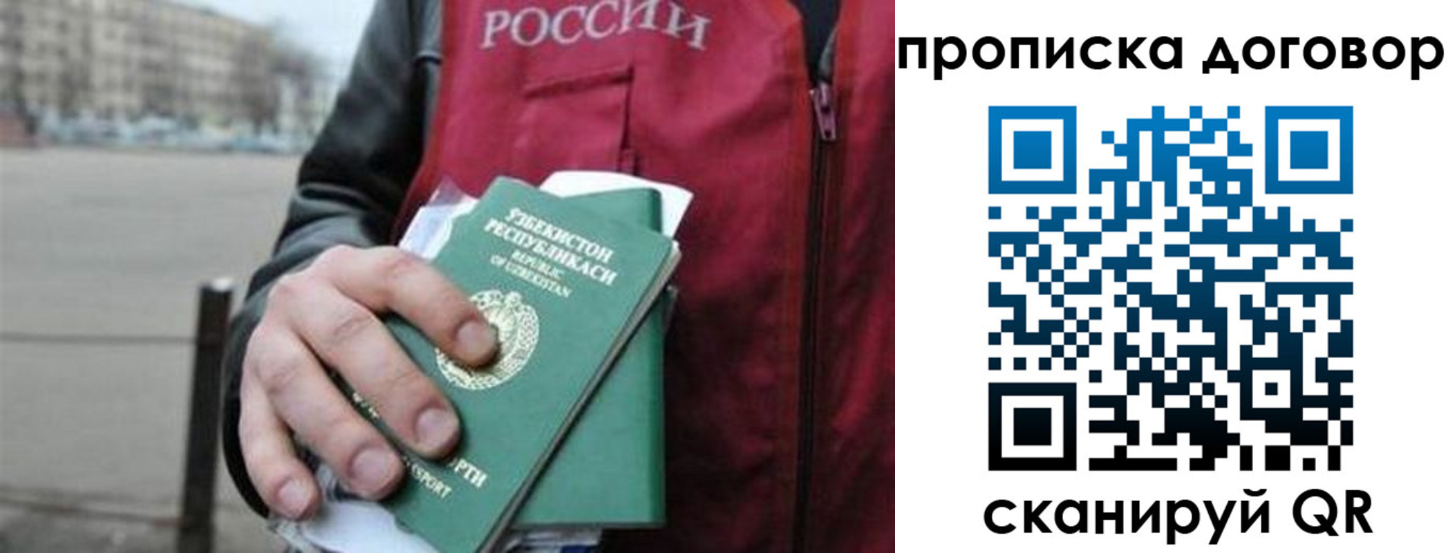 прописка 2025 в Ковылкино